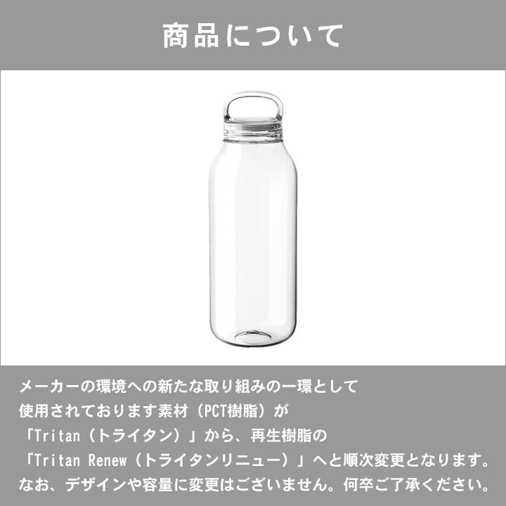 KINTO（キントー） 水筒 1リットル 食洗機対応 ウォーターボトル 950ml