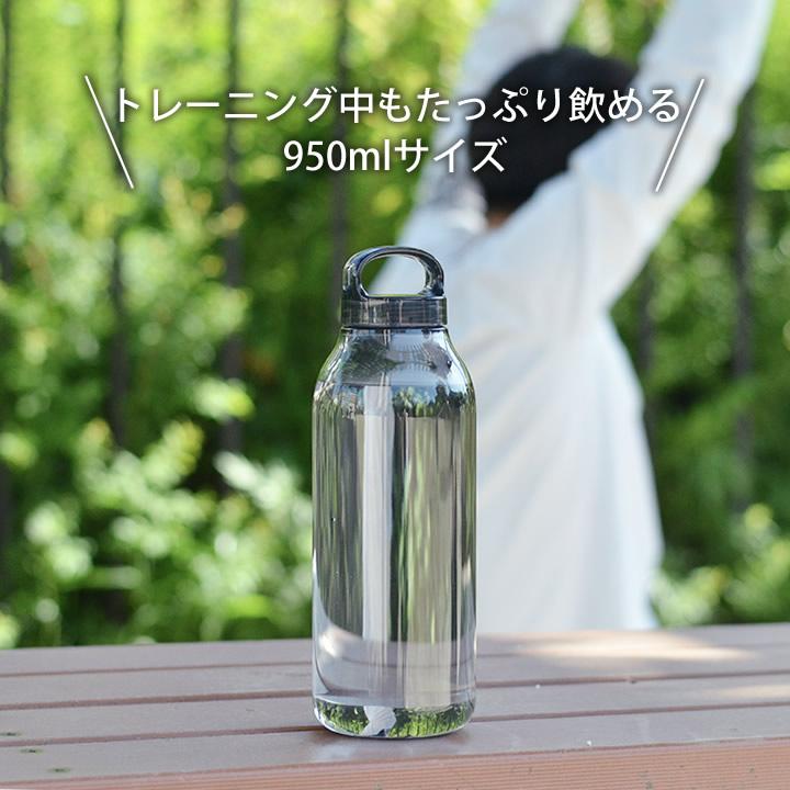 水筒 おしゃれ ウォーターボトル 950ml 2本セット kinto キントー 1l 透明 2本 セット 炭酸 洗いやすい ボトル プラスチック クリアボトル 食洗機 クッチーナ｜cucina-y｜07