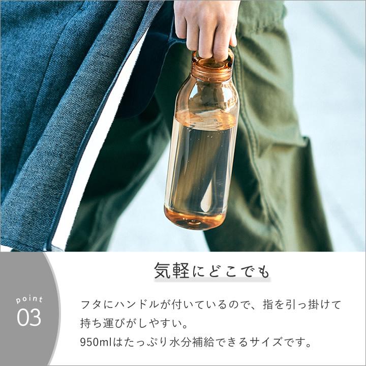 炭酸対応 水筒 ウォーターボトル 950ml kinto キントー 食洗機対応