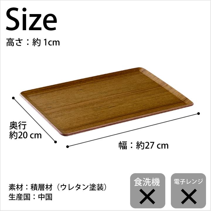 トレー おしゃれ kinto キントー プレイスマット 270x200mm 北欧 木製