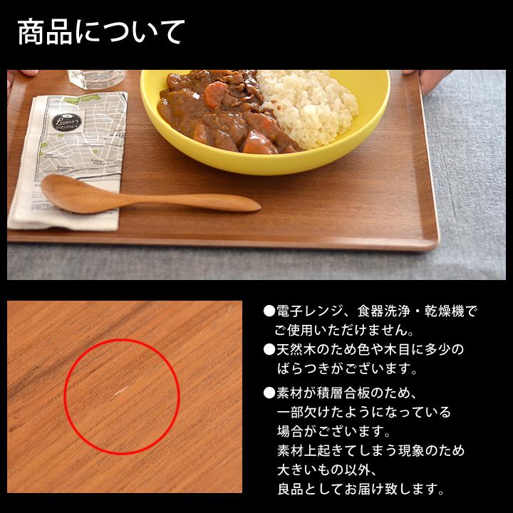 お盆 トレー プレイスマット kinto キントー 360x280 mm おしゃれ 木製