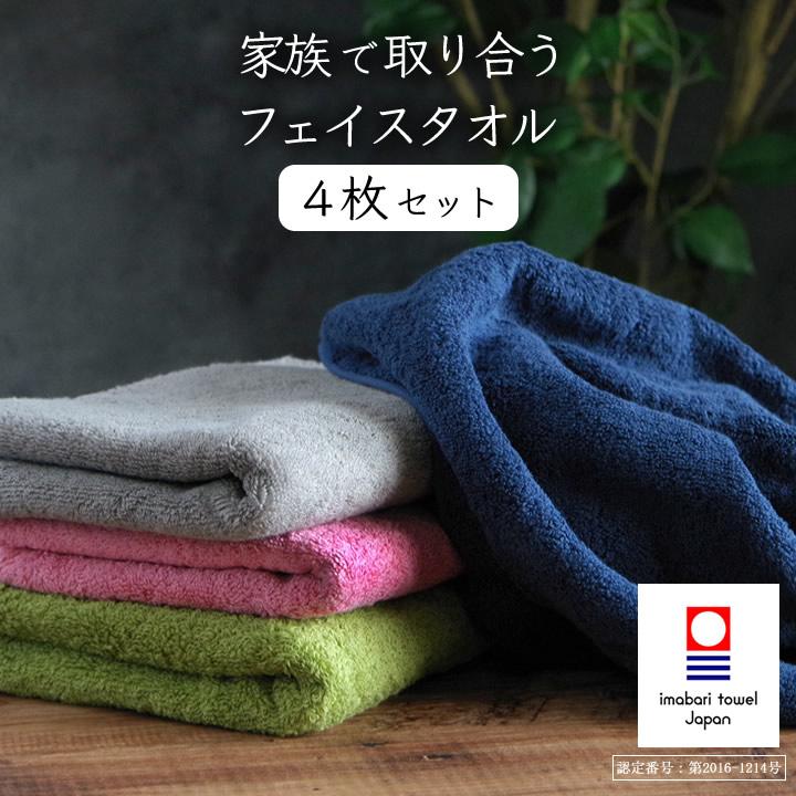 ☆今治タオル フェイスタオル 4枚☆新品未使用- 今治フェイスタオル 新品