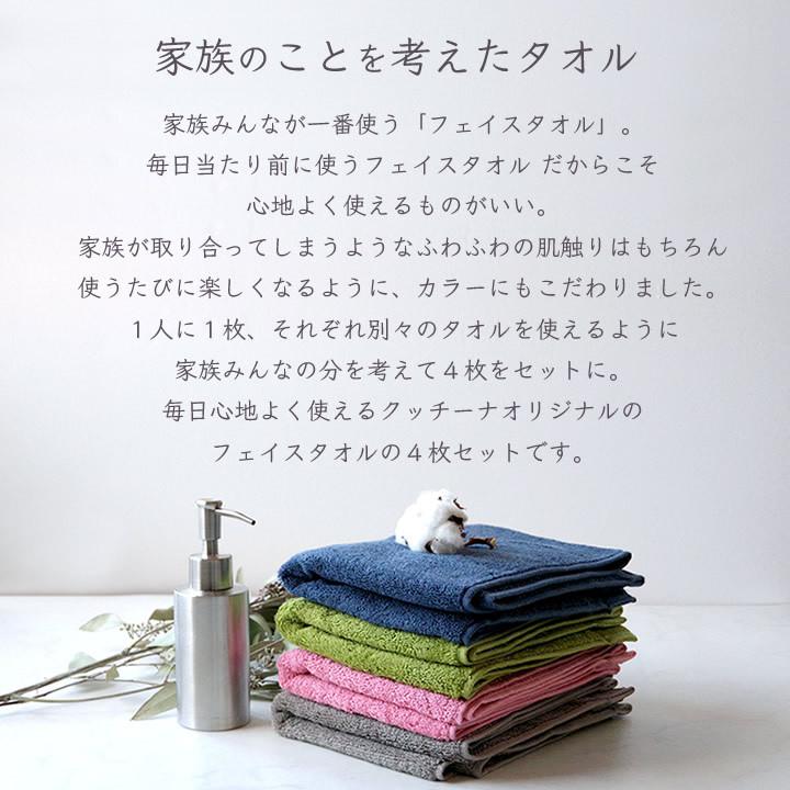 フェイスタオル 今治タオル ループ 付き フェイスタオル 4枚セット クッチーナ 送料無料 日本製 フェイスタオル 今治 おしゃれ セット F 4 キッチン雑貨 インテリア Cucina 通販 Yahoo ショッピング
