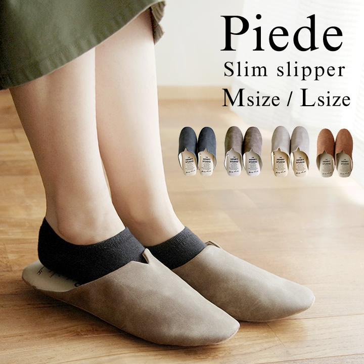 スリッパ おしゃれ スリム型 スリッパ Piede ピエーデ 新生活 スリッパ 洗える スリッパ メンズ スリッパ あったか 合皮 スリッパ かわいい 厚底 クッチーナ F6304 0245 Old キッチン雑貨 インテリア Cucina 通販 Yahoo ショッピング