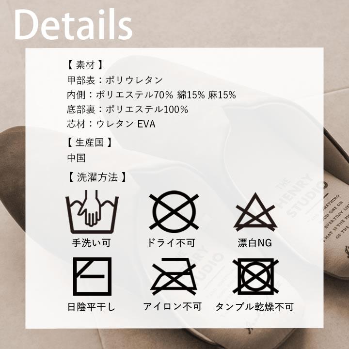 スリッパ 室内 メンズ 室内用 冬 夏 ルームシューズ 来客用 フェイクレザー スリム スリッパ ヘンリースタジオ |  | 16