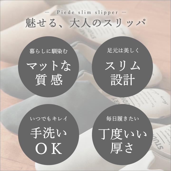 スリッパ おしゃれ ルームシューズ 来客用 暖かい スリム型スリッパ Piede ピエーデ メンズ 室内履き 北欧 洗える ギフト プレゼント 雑貨 クッチーナ F6304 0245 キッチン雑貨 インテリア Cucina 通販 Yahoo ショッピング
