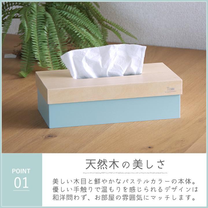 ヤマト工芸 ティッシュケース 木製 おしゃれ ティッシュカバー 横置き