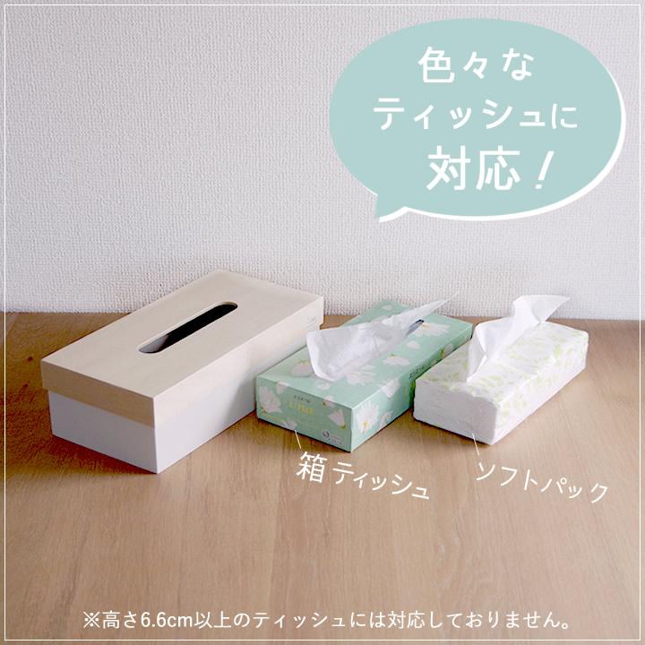 ヤマト工芸 ティッシュケース 木製 おしゃれ ティッシュカバー 横置き