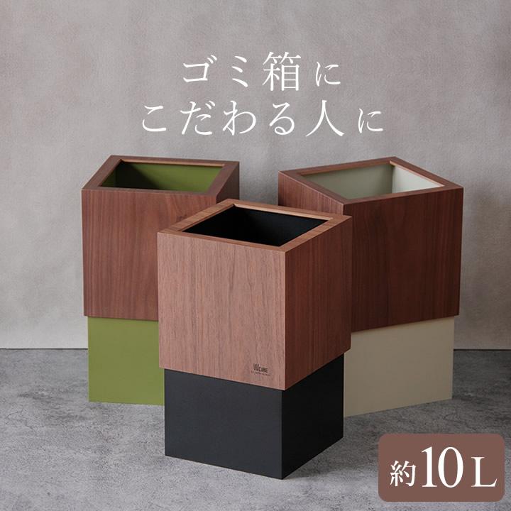 ゴミ箱 リビング おしゃれ ダブルキューブ ウォールナット W Cube ヤマト工芸 木製 ダストボックス 北欧 ナチュラル 日本製 クッチーナ G7131 3345 キッチン雑貨 インテリア Cucina 通販 Yahoo ショッピング