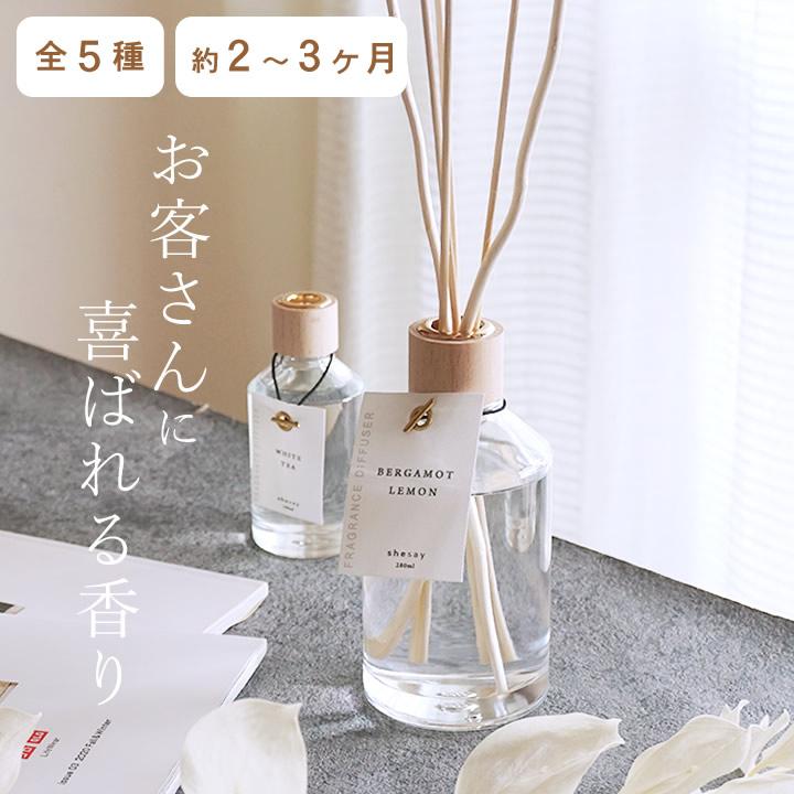 ディフューザー スティック ギフト アロマ ルームフレグランス 部屋