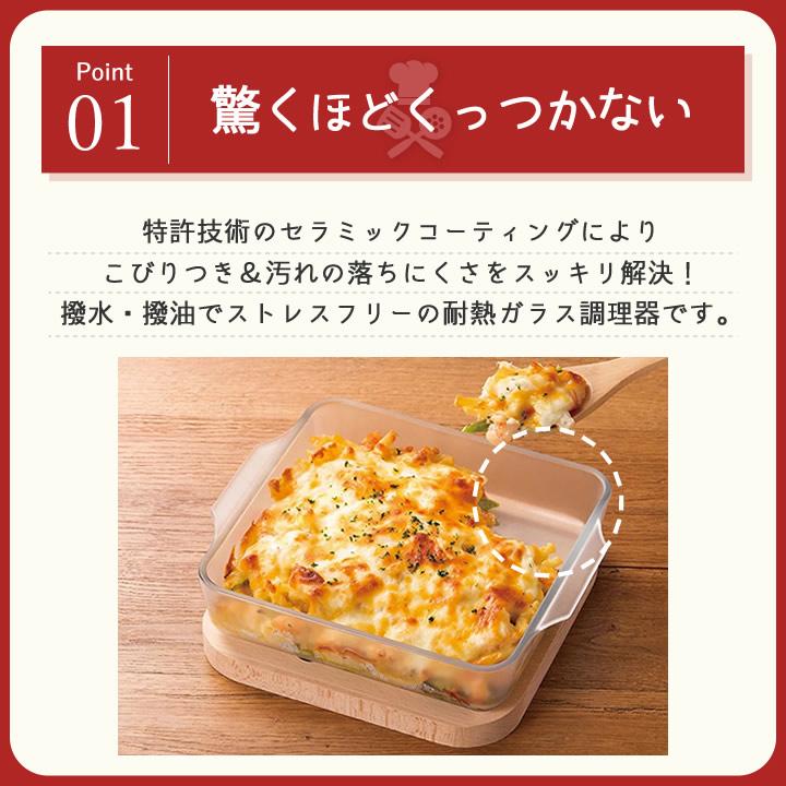 ADERIA セラベイク グラタン皿 一人用 耐熱皿 おしゃれ ガラス 小さい