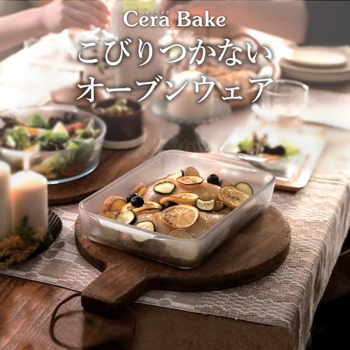 ADERIA グラタン皿 大皿 おしゃれ 耐熱皿 オーブン対応 レンジ ADERIA グラタン皿 大皿 おしゃれ 耐熱皿 オーブン対応 レンジ