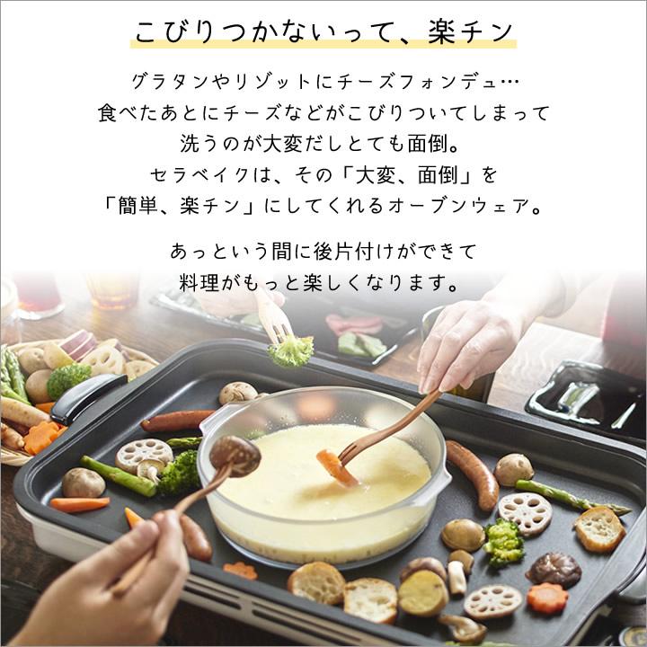 ADERIA セラベイク ラウンドディッシュS 1500ml K9585 グラタン皿