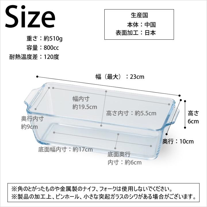 パウンドケ−キ型 セラベイク パウンドケーキ M パウンド 耐熱皿 パウンドケーキ m cera bake グラタン皿 サイズ パウンド型 m K9583 クッチーナ｜cucina-y｜11