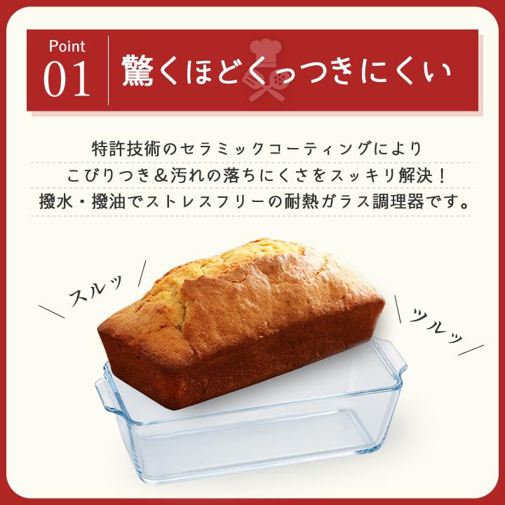 ADERIA セラベイク パウンドケーキ M アデリア 耐熱皿 耐熱ガラス