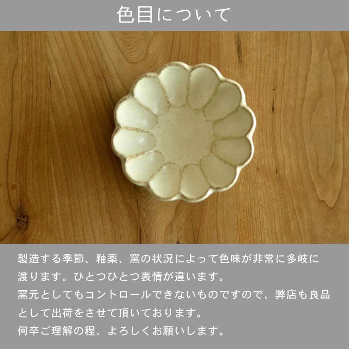 TOJIKI TONYA（トウジキトンヤ） 皿 17cm おしゃれ 取り皿 お皿 美濃焼