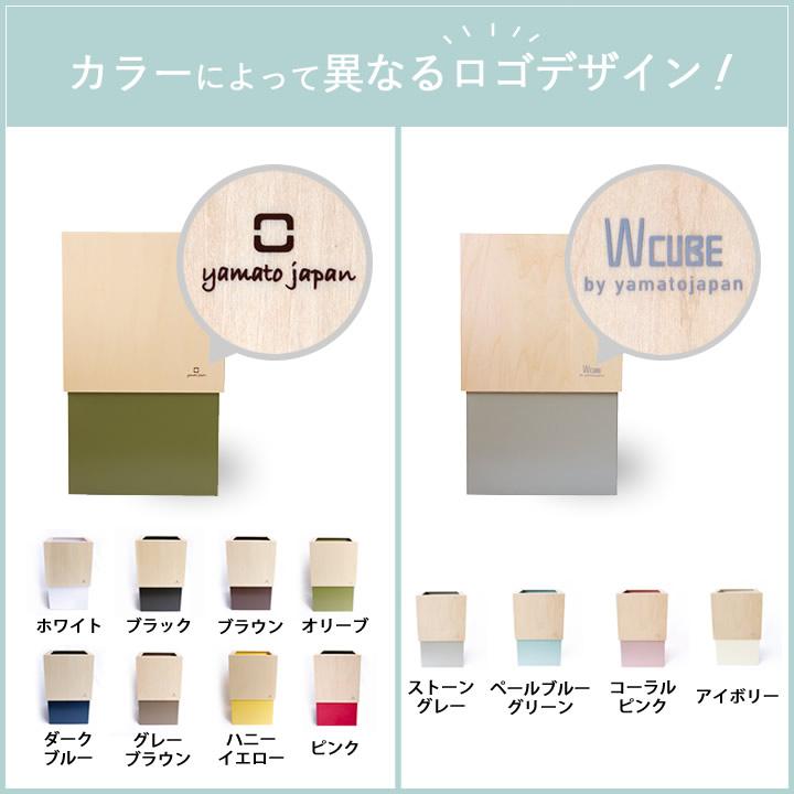 ゴミ箱 おしゃれ 北欧 ダブルキューブ W CUBE ヤマト工芸 リビング かわいい ごみ箱 隠せる シンプル 中身が見えない 蓋なし 木製 日本製 シンプル クッチーナ｜cucina-y｜13