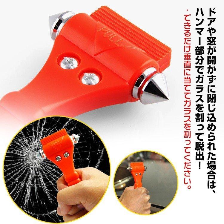 カッター緊急脱出用ハンマー切る割る車内車窓ガラスドアフロントガラスガラス 最安値に挑戦