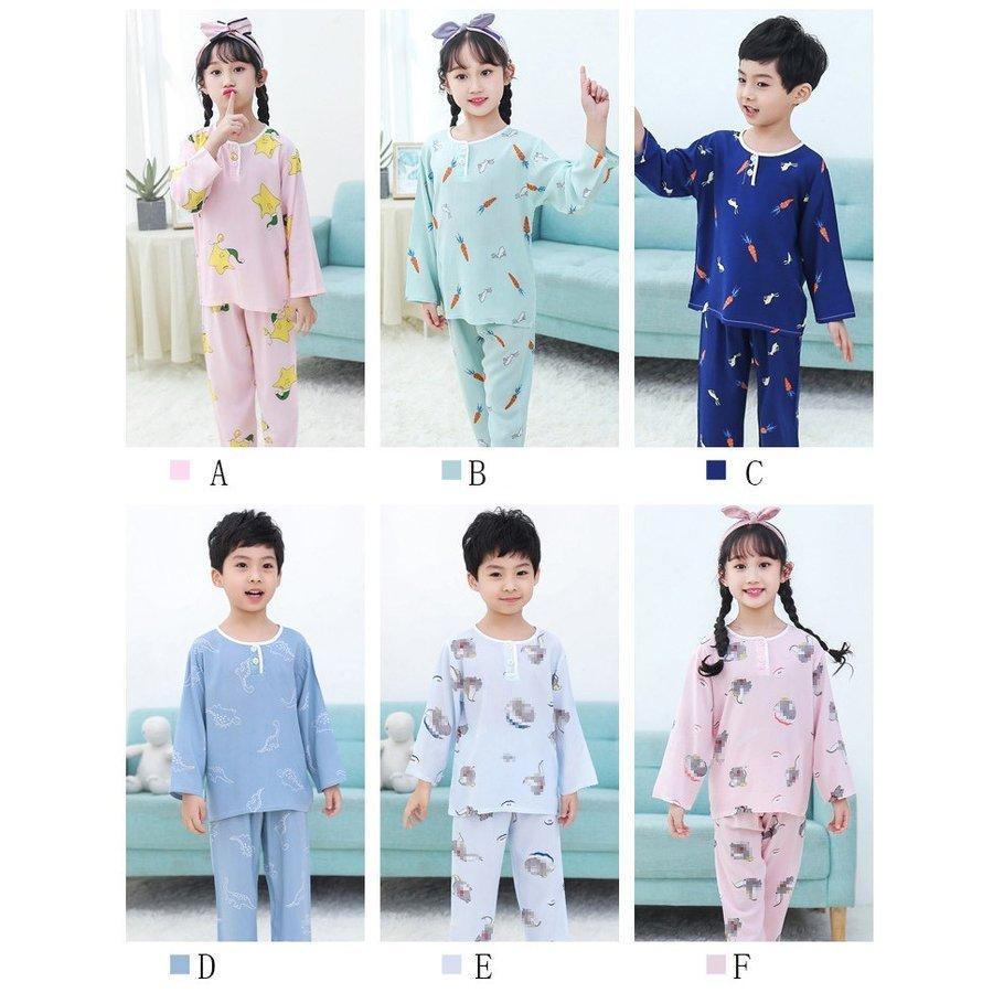 上質で快適 部屋着 春夏秋用 ルームウェア コットン 長袖 ズボン パジャマ 男の子 女の子 ２点セット 子供 セットアップ 寝巻き 可愛い 夏 ベビー 冷房対応 パジャマ カラー L