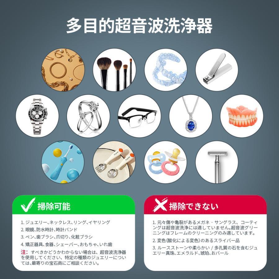 超音波洗浄機 400ML大容量 メガネ洗浄機 強力振動45000Hz 眼鏡洗浄機 USB充電 家庭用 小型 タイマー 腕時計 バンド 貴金属 指輪 入れ歯 アクセサリー｜cuclo-shop｜11