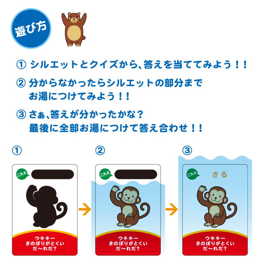 おふろであそぼう！これなんだカード（どうぶつ） : Cuereal 