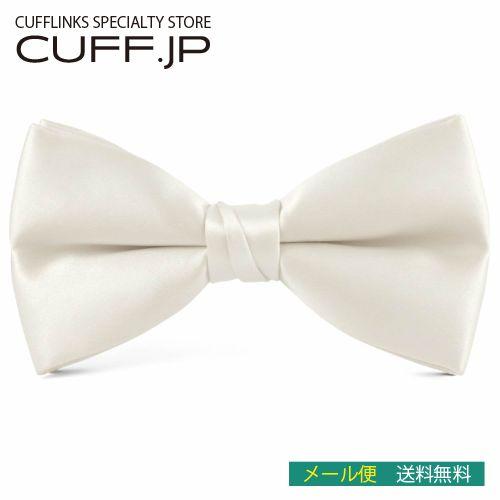 蝶ネクタイ アイボリー ボウタイ パーティー フォーマル メンズアクセサリー | 