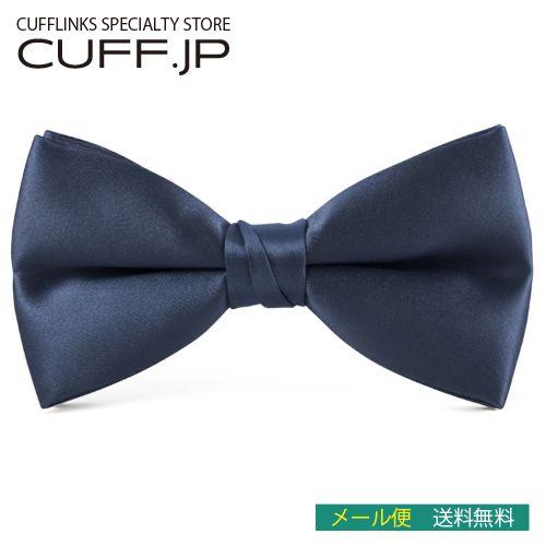 蝶ネクタイ ネイビーブルー ボウタイ パーティー フォーマル メンズアクセサリー | 