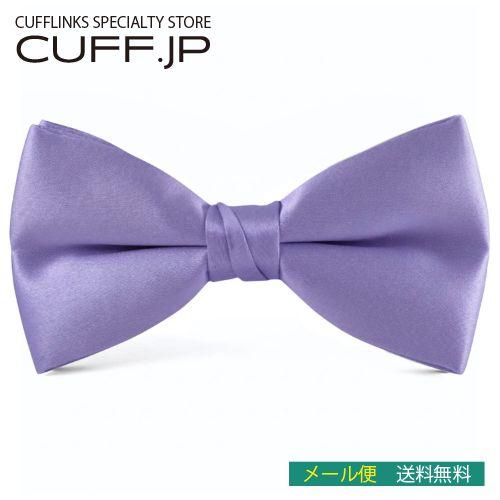 蝶ネクタイ ラベンダー ボウタイ パーティー フォーマル メンズアクセサリー | 