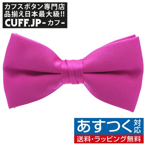 蝶ネクタイ ホットピンク ボウタイ パーティー フォーマル メンズアクセサリー カフス ボタン 蝶ネクタイのcuff 通販 Yahoo ショッピング