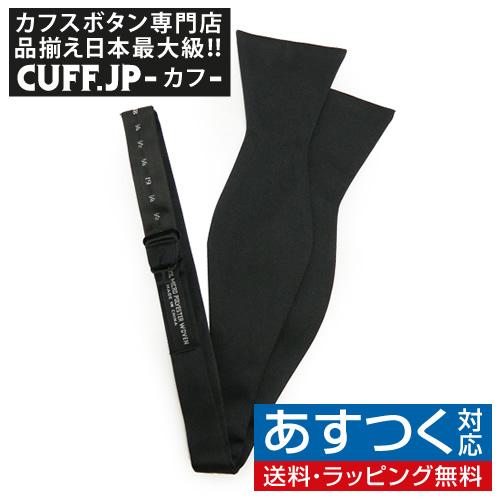 蝶ネクタイ 黒 手結び ボウタイ パーティー フォーマル メンズ