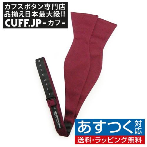 蝶ネクタイ バーガンディ 手結び ボウタイ パーティー フォーマル メンズアクセサリー | 