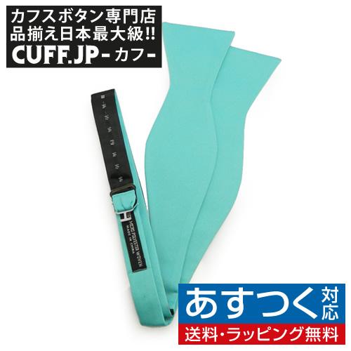 蝶ネクタイ ターコイズ 手結び ボウタイ パーティー フォーマル メンズアクセサリー | 