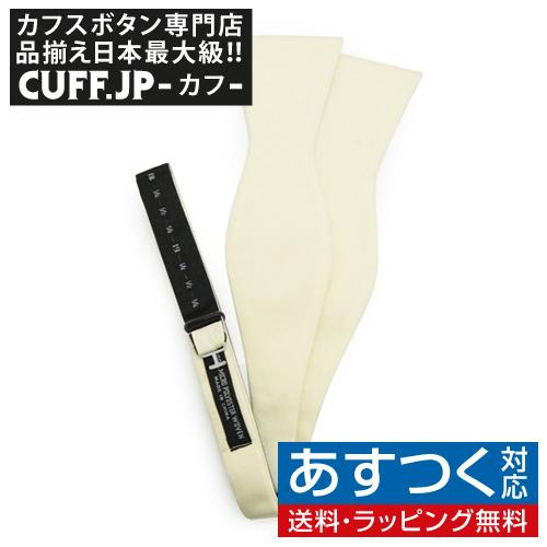 蝶ネクタイ アイボリー 手結び ボウタイ パーティー フォーマル メンズアクセサリー | 