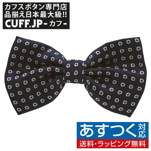 蝶ネクタイ ネイビー ドット ボウタイ 簡易装着 簡単 パーティー フォーマル メンズアクセサリー | 