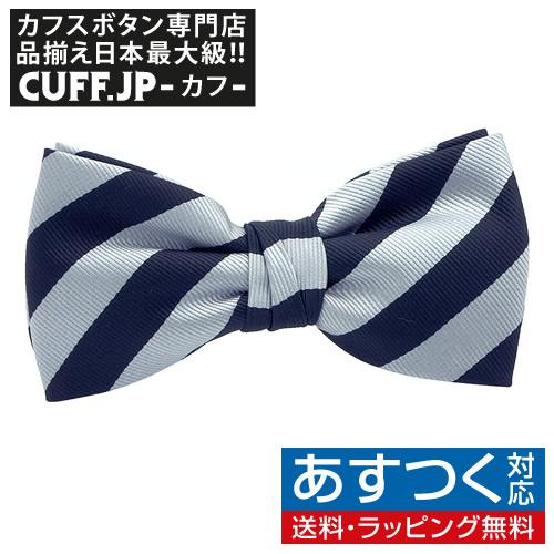 蝶ネクタイ ブラック＆グレー ストライプ ボウタイ 簡易装着 簡単 パーティー フォーマル メンズアクセサリー | 