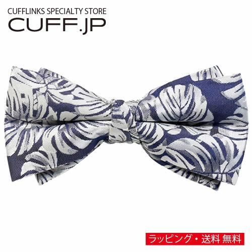 蝶ネクタイ トロピカルリーフ リーフ柄 植物模様 ブルー ボウタイ 簡易装着 簡単 パーティー フォーマル メンズアクセサリー | 