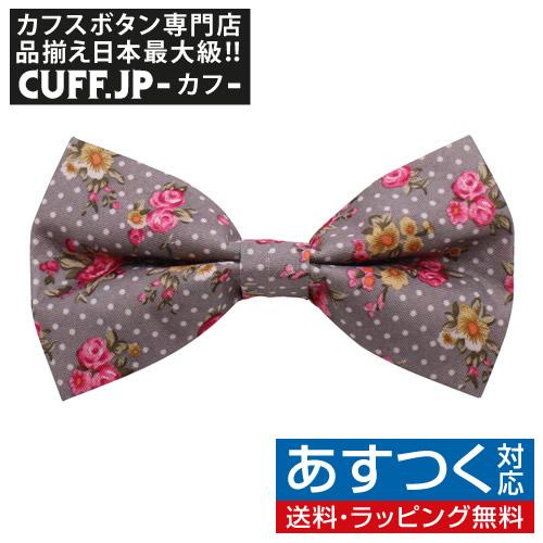 蝶ネクタイ グレー ドットフラワー ボウタイ 簡易装着 簡単 パーティー フォーマル メンズアクセサリー | 