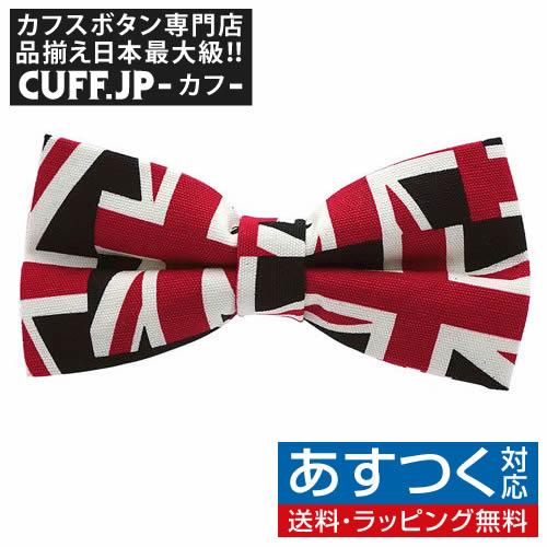 蝶ネクタイ ユニオンジャック ボウタイ 簡易装着 簡単 パーティー フォーマル メンズアクセサリー | 