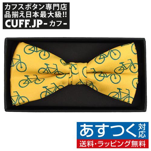 蝶ネクタイ イエロー 自転車 蝶ネクタイ ボウタイ 簡易装着 簡単 パーティー フォーマル メンズアクセサリー | 