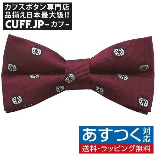 蝶ネクタイ バーガンディ てんとう虫 ボウタイ 簡易装着 簡単 パーティー フォーマル メンズアクセサリー | 