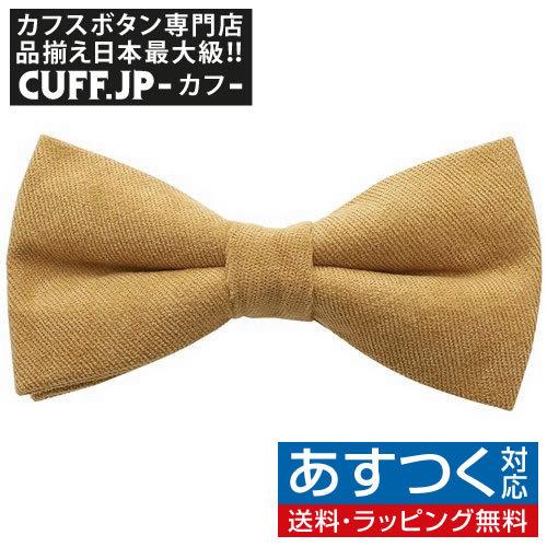 蝶ネクタイ マスタードイエロー ソリッドカラー ボウタイ 簡易装着 簡単 パーティー フォーマル メンズアクセサリー | 