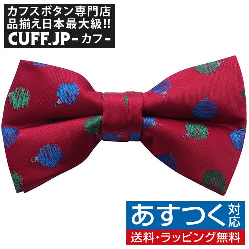 蝶ネクタイ クリスマス オーナメント レッド ボウタイ 簡易装着 簡単 パーティー フォーマル メンズアクセサリー 450 カフス ボタン 蝶ネクタイのcuff 通販 Yahoo ショッピング