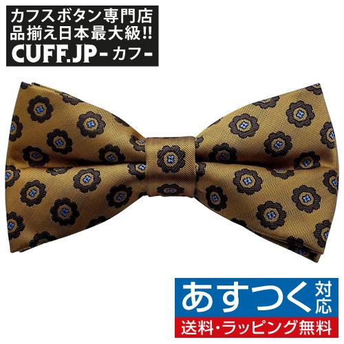 蝶ネクタイ マスタード イエロー フラワー エンブレム ボウタイ 簡易装着 簡単 パーティー フォーマル メンズアクセサリー | 