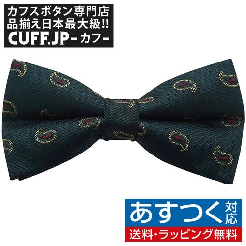 蝶ネクタイ グリーン ペイズリー ドット ボウタイ 簡易装着 簡単 パーティー フォーマル メンズアクセサリー | 