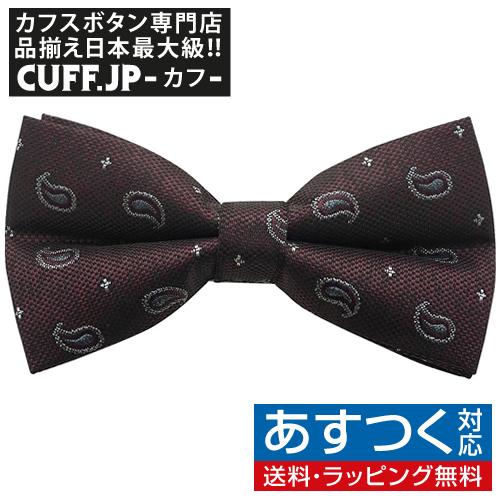 蝶ネクタイ バーガンディ ペイズリー ドット ボウタイ 簡易装着 簡単 パーティー フォーマル メンズアクセサリー | 