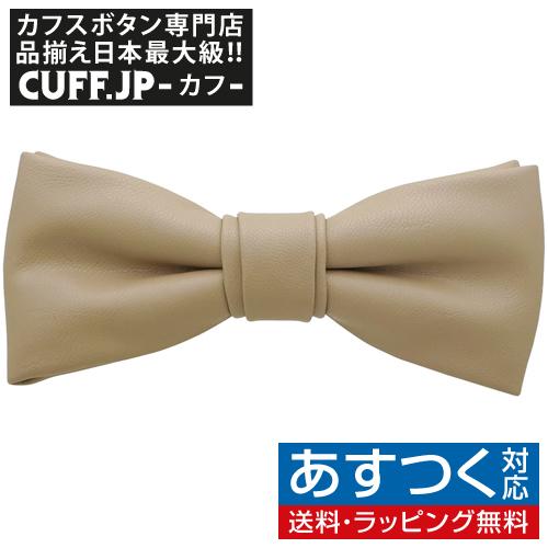 蝶ネクタイ ベージュ レザー ボウタイ 簡易装着 簡単 パーティー