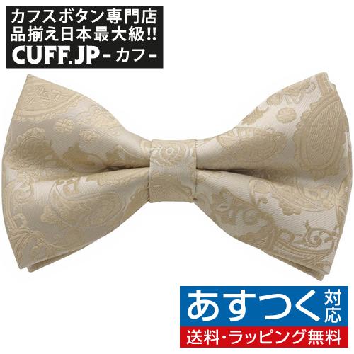 蝶ネクタイ ベージュ ペイズリー 植物模様 ボウタイ 簡易装着 簡単 パーティー フォーマル メンズアクセサリー | 