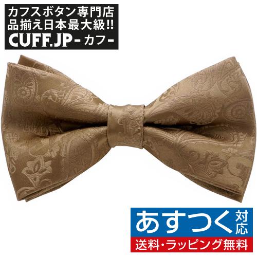 蝶ネクタイ キャメル ペイズリー 植物模様 ボウタイ 簡易装着 簡単 パーティー フォーマル メンズアクセサリー | 