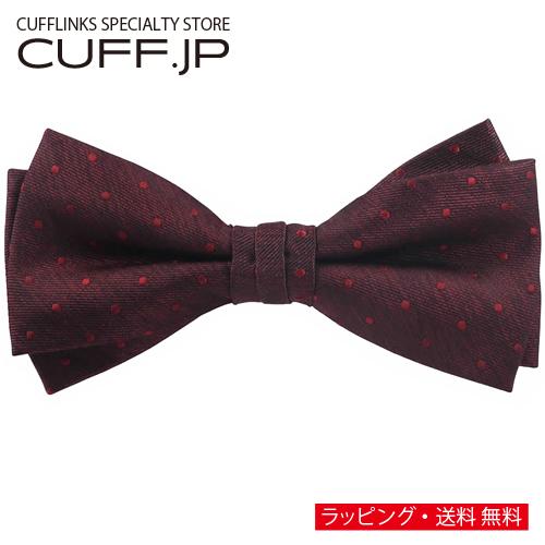 蝶ネクタイ バーガンディ ドット 水玉 変形 ボウタイ 簡易装着 簡単 パーティー フォーマル メンズアクセサリー | 