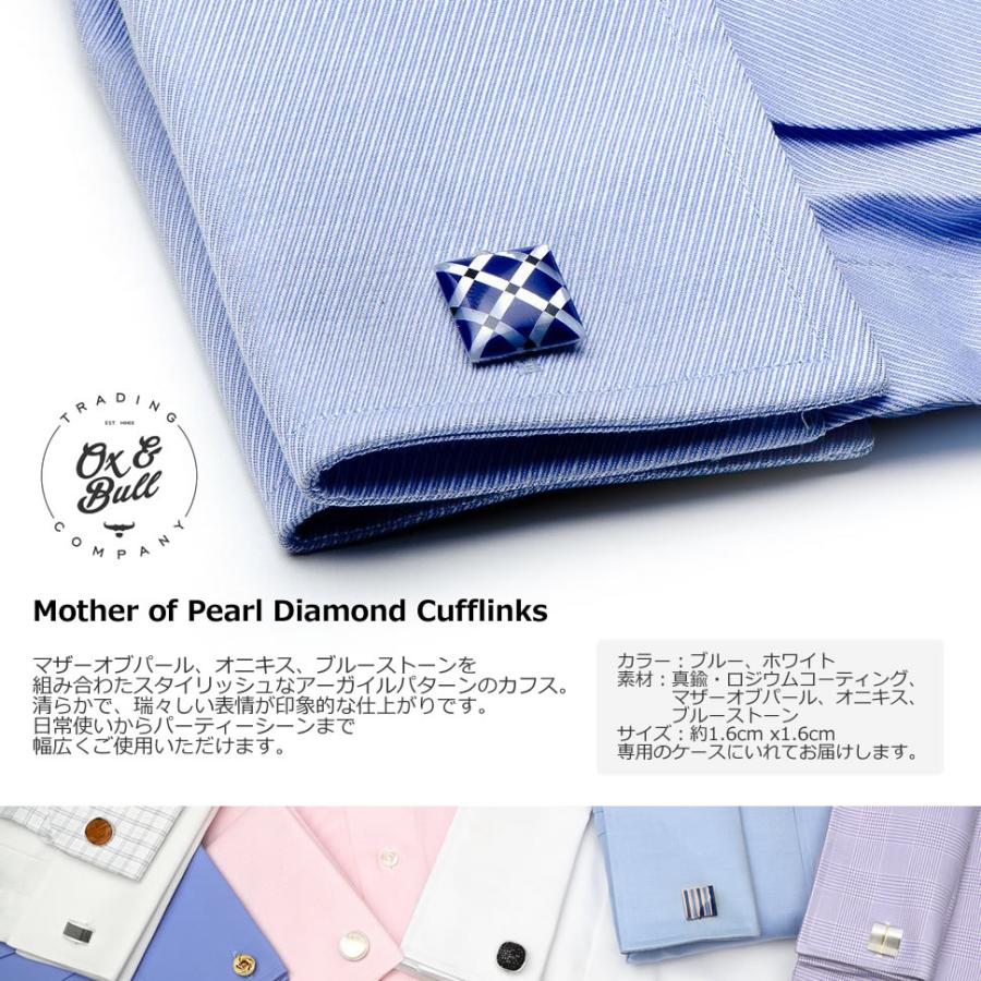 カフス カフスボタン マザーオブパール 白蝶貝 アーガイル カフリンクス Ox & Bull Trading Co |  | 07